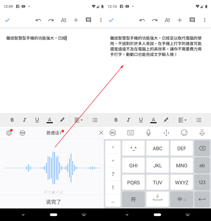 [App] 智慧型手機打字超苦手？這些好工具讓你「動口不動手」，輸入文字更有效率！ - 阿祥的網路筆記本