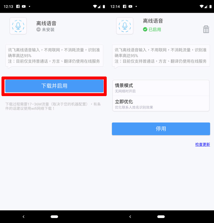 [App] 智慧型手機打字超苦手？這些好工具讓你「動口不動手」，輸入文字更有效率！ - 阿祥的網路筆記本