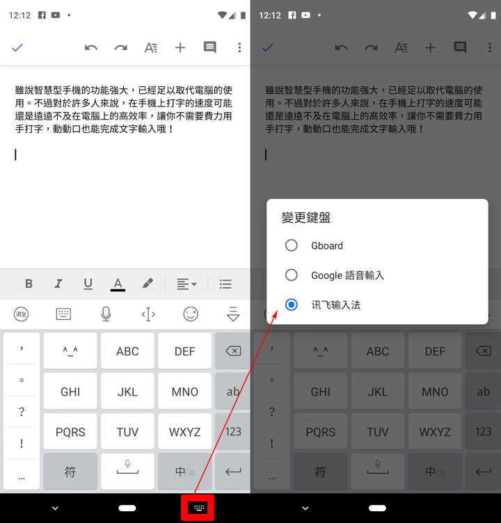 [App] 智慧型手機打字超苦手？這些好工具讓你「動口不動手」，輸入文字更有效率！ - 阿祥的網路筆記本