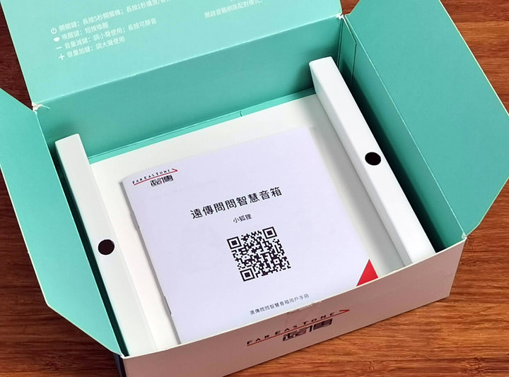 [Unbox] 語音助理隨身帶著走，智慧娛樂學習通通有！遠傳愛講新一代迷你可攜版：小狐狸開箱與使用心得分享！ - 阿祥的網路筆記本