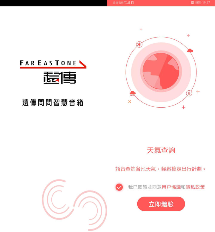 [Unbox] 語音助理隨身帶著走，智慧娛樂學習通通有！遠傳愛講新一代迷你可攜版：小狐狸開箱與使用心得分享！ - 阿祥的網路筆記本