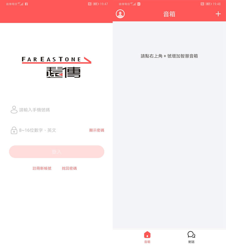 [Unbox] 語音助理隨身帶著走，智慧娛樂學習通通有！遠傳愛講新一代迷你可攜版：小狐狸開箱與使用心得分享！ - 阿祥的網路筆記本