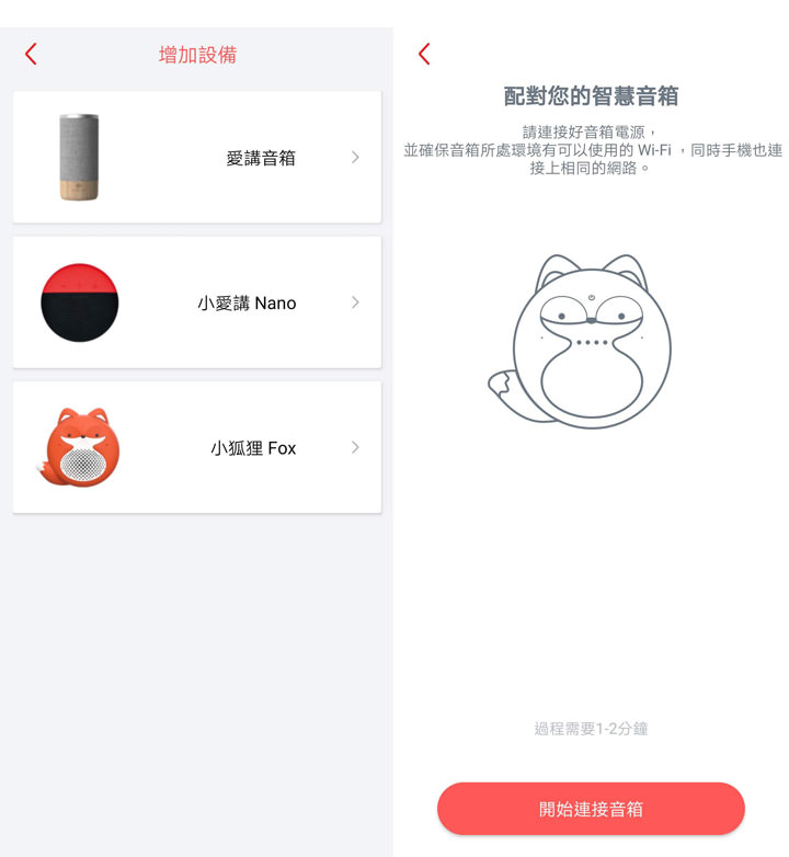 [Unbox] 語音助理隨身帶著走，智慧娛樂學習通通有！遠傳愛講新一代迷你可攜版：小狐狸開箱與使用心得分享！ - 阿祥的網路筆記本