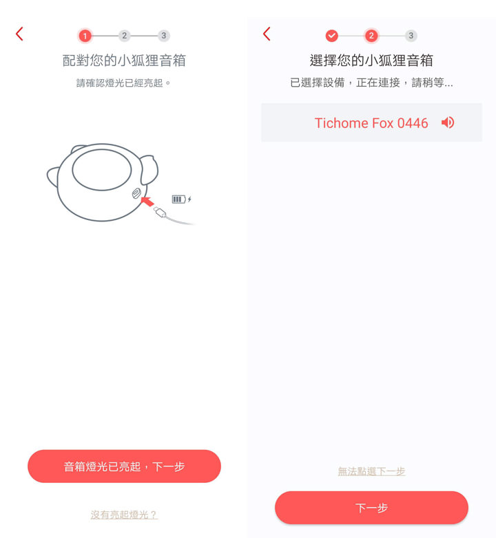 [Unbox] 語音助理隨身帶著走，智慧娛樂學習通通有！遠傳愛講新一代迷你可攜版：小狐狸開箱與使用心得分享！ - 阿祥的網路筆記本