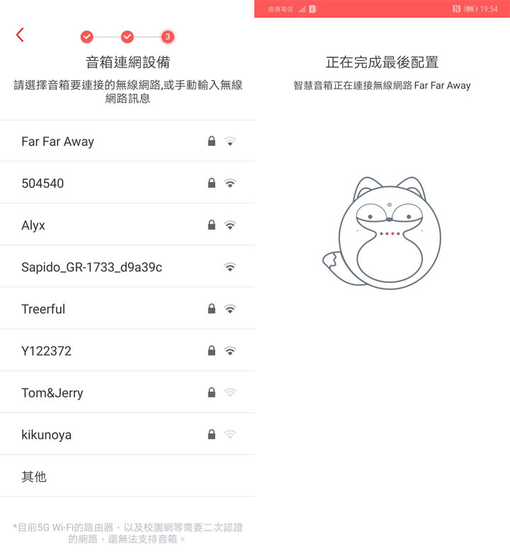 [Unbox] 語音助理隨身帶著走，智慧娛樂學習通通有！遠傳愛講新一代迷你可攜版：小狐狸開箱與使用心得分享！ - 阿祥的網路筆記本