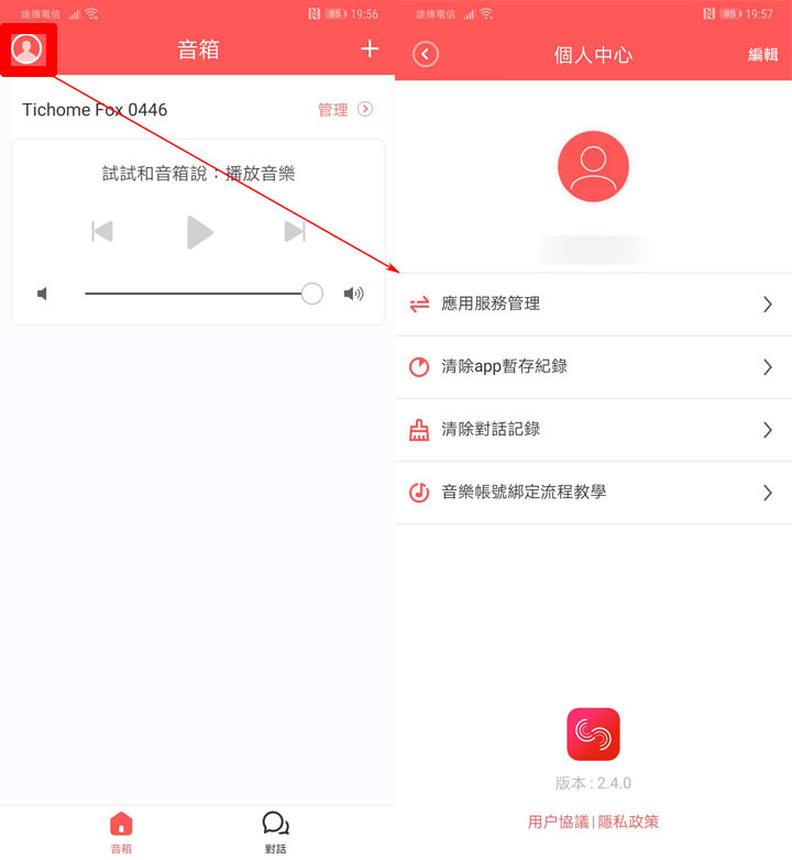 [Unbox] 語音助理隨身帶著走，智慧娛樂學習通通有！遠傳愛講新一代迷你可攜版：小狐狸開箱與使用心得分享！ - 阿祥的網路筆記本
