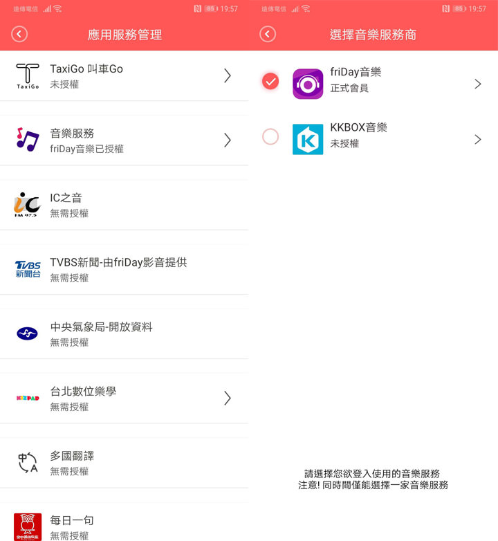 [Unbox] 語音助理隨身帶著走，智慧娛樂學習通通有！遠傳愛講新一代迷你可攜版：小狐狸開箱與使用心得分享！ - 阿祥的網路筆記本