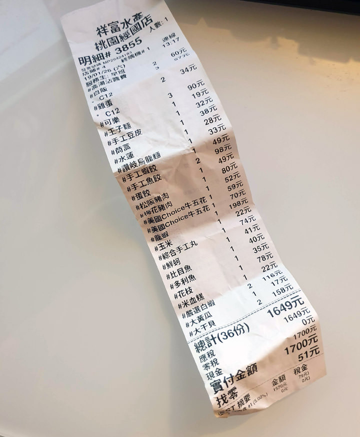 [Food] 食材新鮮任你挑，生鮮超市 Style 火鍋店「祥富水產」桃園經國店簡單食記！ - 阿祥的網路筆記本