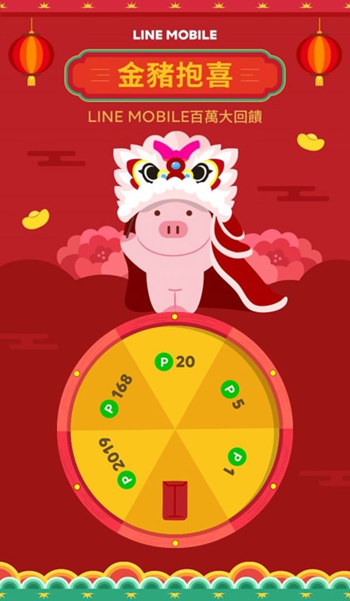 [Telecom] 金豬抱喜 LINE MOBILE 新春大回饋狂撒百萬點數，最大獎 5個月免月租等你來試手氣！ - 阿祥的網路筆記本