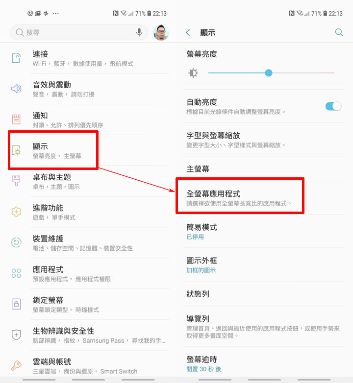[Unbox] 首創「O極限全螢幕」手機 Galaxy A8s 開箱！高螢幕佔比、三鏡頭相機、更安全的生物辨識與眾多實用功能一次到位！ - 阿祥的網路筆記本