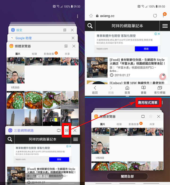 [Unbox] 首創「O極限全螢幕」手機 Galaxy A8s 開箱！高螢幕佔比、三鏡頭相機、更安全的生物辨識與眾多實用功能一次到位！ - 阿祥的網路筆記本