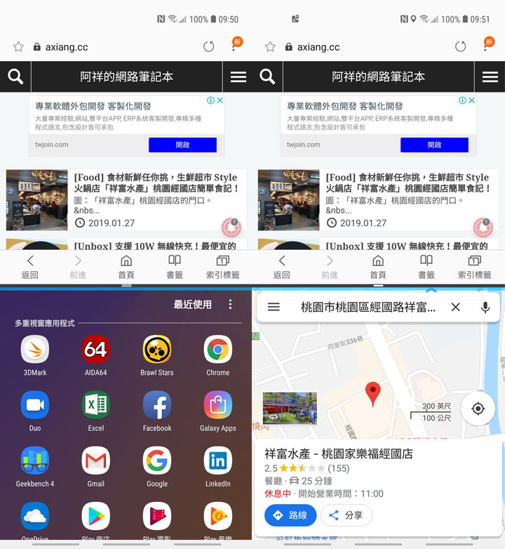 [Unbox] 首創「O極限全螢幕」手機 Galaxy A8s 開箱！高螢幕佔比、三鏡頭相機、更安全的生物辨識與眾多實用功能一次到位！ - 阿祥的網路筆記本