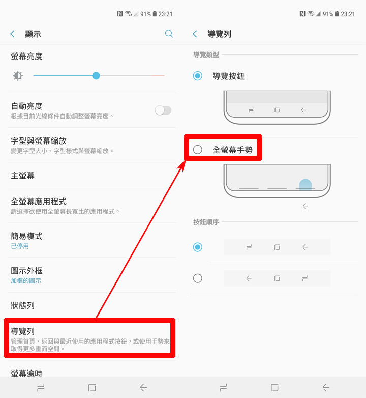 [Unbox] 首創「O極限全螢幕」手機 Galaxy A8s 開箱！高螢幕佔比、三鏡頭相機、更安全的生物辨識與眾多實用功能一次到位！ - 阿祥的網路筆記本