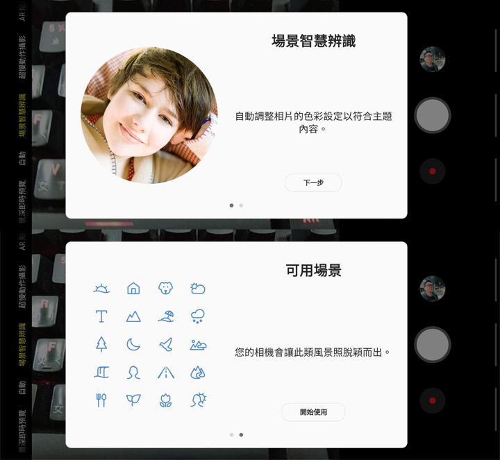 [Unbox] 首創「O極限全螢幕」手機 Galaxy A8s 開箱！高螢幕佔比、三鏡頭相機、更安全的生物辨識與眾多實用功能一次到位！ - 阿祥的網路筆記本