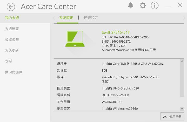 [Unbox] Acer Swift 5 動手玩：同級最輕僅 999 克，極窄邊框帶來絕佳視野！ - 阿祥的網路筆記本