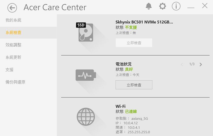 [Unbox] Acer Swift 5 動手玩：同級最輕僅 999 克，極窄邊框帶來絕佳視野！ - 阿祥的網路筆記本