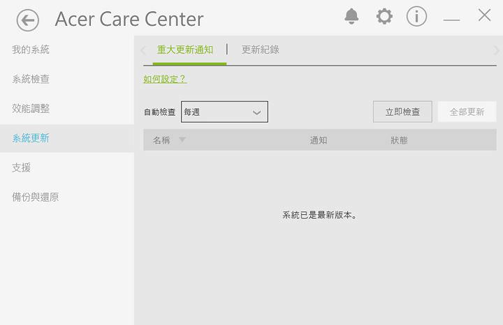 [Unbox] Acer Swift 5 動手玩：同級最輕僅 999 克，極窄邊框帶來絕佳視野！ - 阿祥的網路筆記本