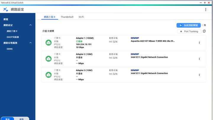 [NAS] 輕鬆升級 10GbE 高速網路環境！QNAP Thunderbolt 3 對 10GbE 網路轉換器「QNA-T310G1T」搭配 QNAP TVS-472XT 開箱分享，實測到底有多快！ - 阿祥的網路筆記本