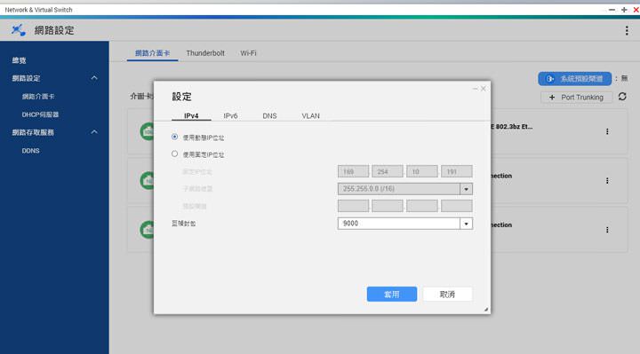 [NAS] 輕鬆升級 10GbE 高速網路環境！QNAP Thunderbolt 3 對 10GbE 網路轉換器「QNA-T310G1T」搭配 QNAP TVS-472XT 開箱分享，實測到底有多快！ - 阿祥的網路筆記本
