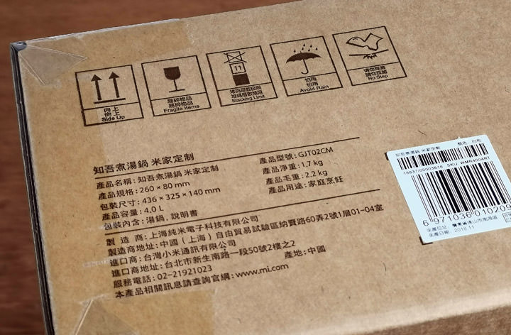 [Unbox] 不只圍爐必備！煎煮炒炸甚至舒肥都精通的「米家電磁爐」+「知吾煮湯鍋」開箱分享！ - 阿祥的網路筆記本