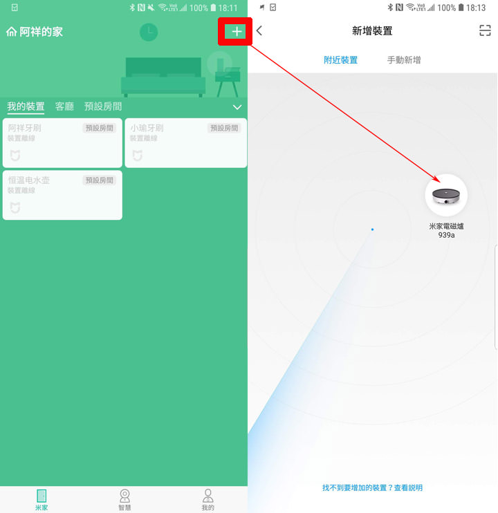 [Unbox] 不只圍爐必備！煎煮炒炸甚至舒肥都精通的「米家電磁爐」+「知吾煮湯鍋」開箱分享！ - 阿祥的網路筆記本