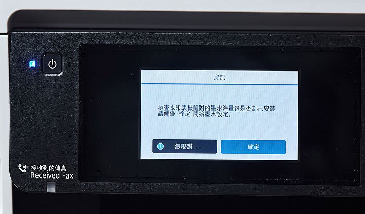 [Unbox] Epson WorkForce Pro WF-C579R 省彩印微噴影印機實測：節能環保、不佔空間的多功能商務好幫手 - 阿祥的網路筆記本