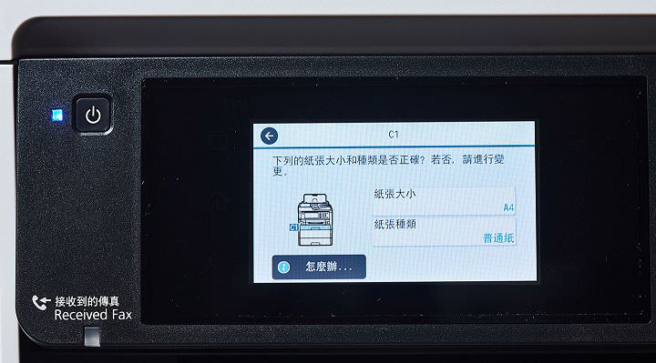 [Unbox] Epson WorkForce Pro WF-C579R 省彩印微噴影印機實測：節能環保、不佔空間的多功能商務好幫手 - 阿祥的網路筆記本