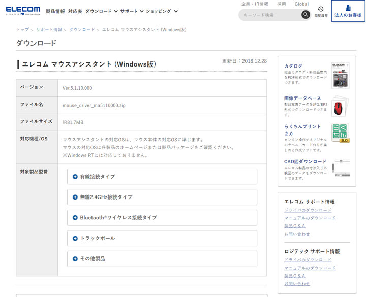 [Unbox] 不同於滑鼠、觸控板的操控手感：「ELECOM DEFT 無線中指軌跡球」滑鼠開箱分享！ - 阿祥的網路筆記本