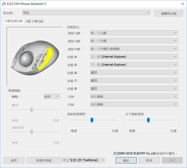 [Unbox] 不同於滑鼠、觸控板的操控手感：「ELECOM DEFT 無線中指軌跡球」滑鼠開箱分享！ - 阿祥的網路筆記本