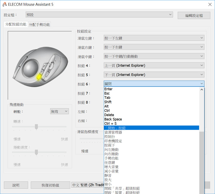[Unbox] 不同於滑鼠、觸控板的操控手感：「ELECOM DEFT 無線中指軌跡球」滑鼠開箱分享！ - 阿祥的網路筆記本