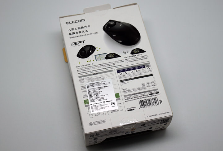 [Unbox] 不同於滑鼠、觸控板的操控手感：「ELECOM DEFT 無線中指軌跡球」滑鼠開箱分享！ - 阿祥的網路筆記本