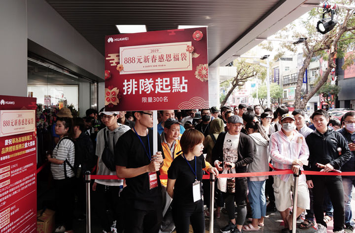 [Mobile] 華為品牌體驗服務店插旗高雄！新堀江店盛大開幕吸引近千名粉絲排隊搶好康！ - 阿祥的網路筆記本