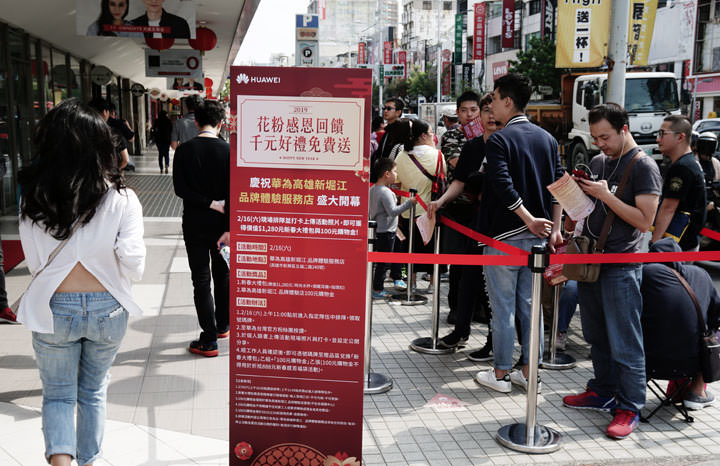 [Mobile] 華為品牌體驗服務店插旗高雄！新堀江店盛大開幕吸引近千名粉絲排隊搶好康！ - 阿祥的網路筆記本