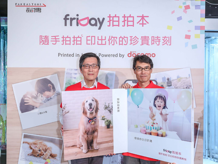 [Mobile] 遠傳《friDay拍拍本》上線，攜日本電信龍頭 NTT DOCOMO 揮軍台灣「相片書」市場！ - 阿祥的網路筆記本