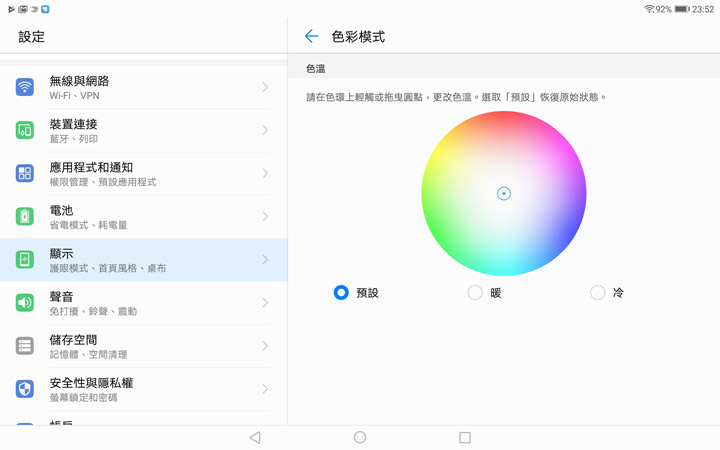 [Unbox] 享受優質影音體驗，真的不用花大錢！兼具質感與高 CP 值平板電腦 HUAWEI MediaPad T5 開箱評測分享！ - 阿祥的網路筆記本