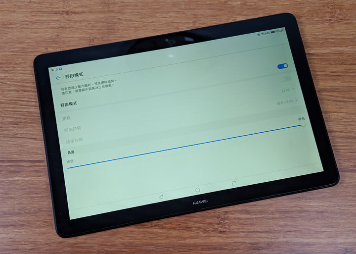 [Unbox] 享受優質影音體驗，真的不用花大錢！兼具質感與高 CP 值平板電腦 HUAWEI MediaPad T5 開箱評測分享！ - 阿祥的網路筆記本
