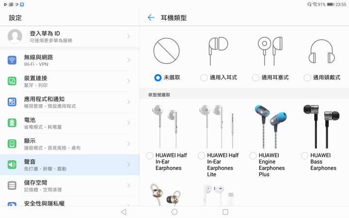 [Unbox] 享受優質影音體驗，真的不用花大錢！兼具質感與高 CP 值平板電腦 HUAWEI MediaPad T5 開箱評測分享！ - 阿祥的網路筆記本