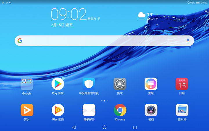 [Unbox] 享受優質影音體驗，真的不用花大錢！兼具質感與高 CP 值平板電腦 HUAWEI MediaPad T5 開箱評測分享！ - 阿祥的網路筆記本