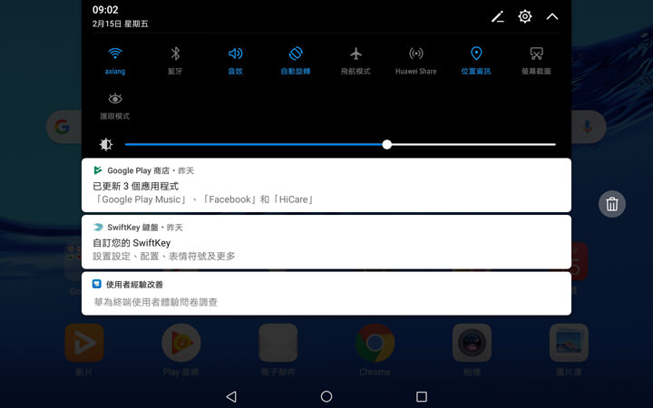 [Unbox] 享受優質影音體驗，真的不用花大錢！兼具質感與高 CP 值平板電腦 HUAWEI MediaPad T5 開箱評測分享！ - 阿祥的網路筆記本