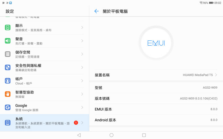 [Unbox] 享受優質影音體驗，真的不用花大錢！兼具質感與高 CP 值平板電腦 HUAWEI MediaPad T5 開箱評測分享！ - 阿祥的網路筆記本