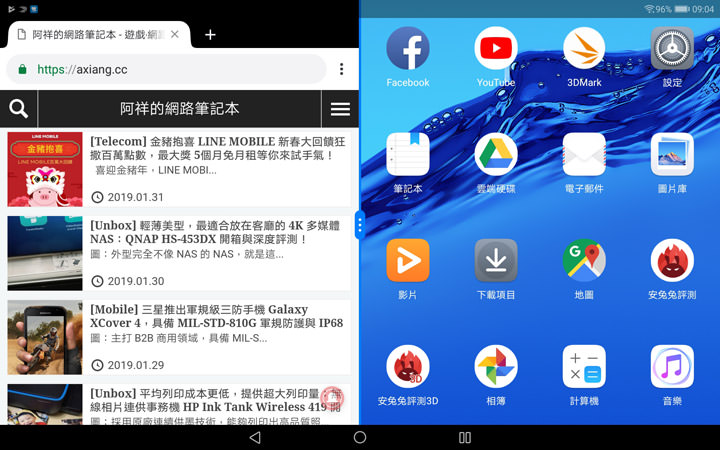 [Unbox] 享受優質影音體驗，真的不用花大錢！兼具質感與高 CP 值平板電腦 HUAWEI MediaPad T5 開箱評測分享！ - 阿祥的網路筆記本