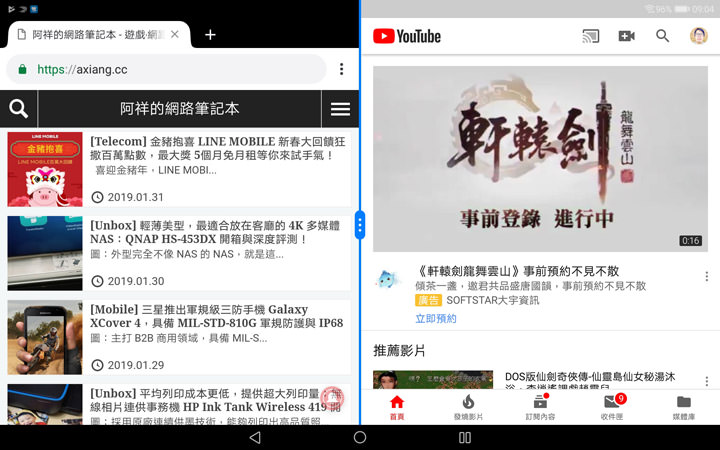 [Unbox] 享受優質影音體驗，真的不用花大錢！兼具質感與高 CP 值平板電腦 HUAWEI MediaPad T5 開箱評測分享！ - 阿祥的網路筆記本