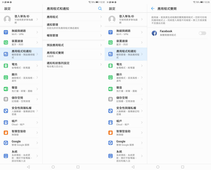 [Unbox] 享受優質影音體驗，真的不用花大錢！兼具質感與高 CP 值平板電腦 HUAWEI MediaPad T5 開箱評測分享！ - 阿祥的網路筆記本