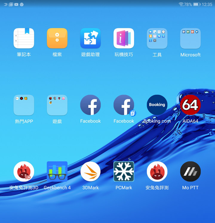 [Unbox] 享受優質影音體驗，真的不用花大錢！兼具質感與高 CP 值平板電腦 HUAWEI MediaPad T5 開箱評測分享！ - 阿祥的網路筆記本