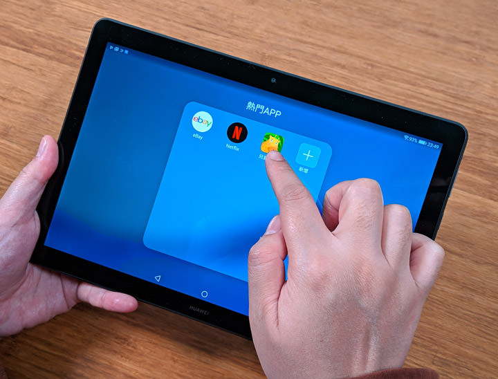 [Unbox] 享受優質影音體驗，真的不用花大錢！兼具質感與高 CP 值平板電腦 HUAWEI MediaPad T5 開箱評測分享！ - 阿祥的網路筆記本