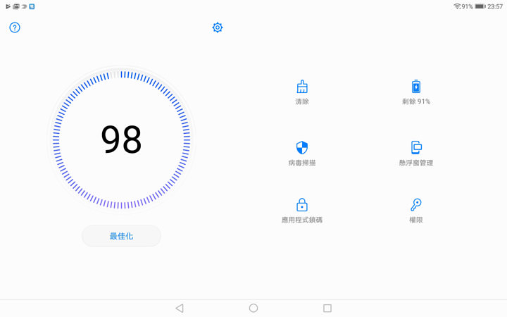 [Unbox] 享受優質影音體驗，真的不用花大錢！兼具質感與高 CP 值平板電腦 HUAWEI MediaPad T5 開箱評測分享！ - 阿祥的網路筆記本
