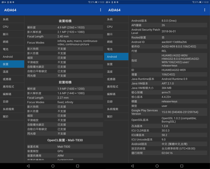 [Unbox] 享受優質影音體驗，真的不用花大錢！兼具質感與高 CP 值平板電腦 HUAWEI MediaPad T5 開箱評測分享！ - 阿祥的網路筆記本