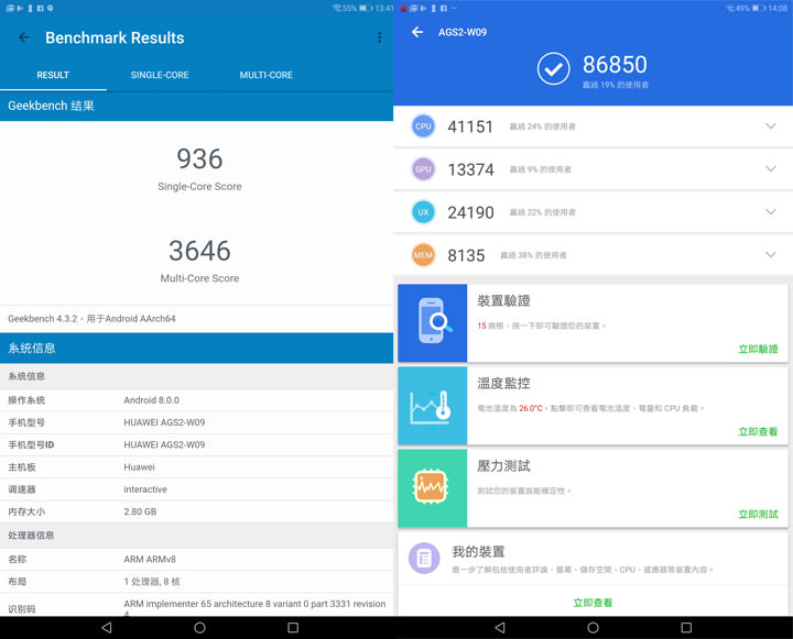 [Unbox] 享受優質影音體驗，真的不用花大錢！兼具質感與高 CP 值平板電腦 HUAWEI MediaPad T5 開箱評測分享！ - 阿祥的網路筆記本