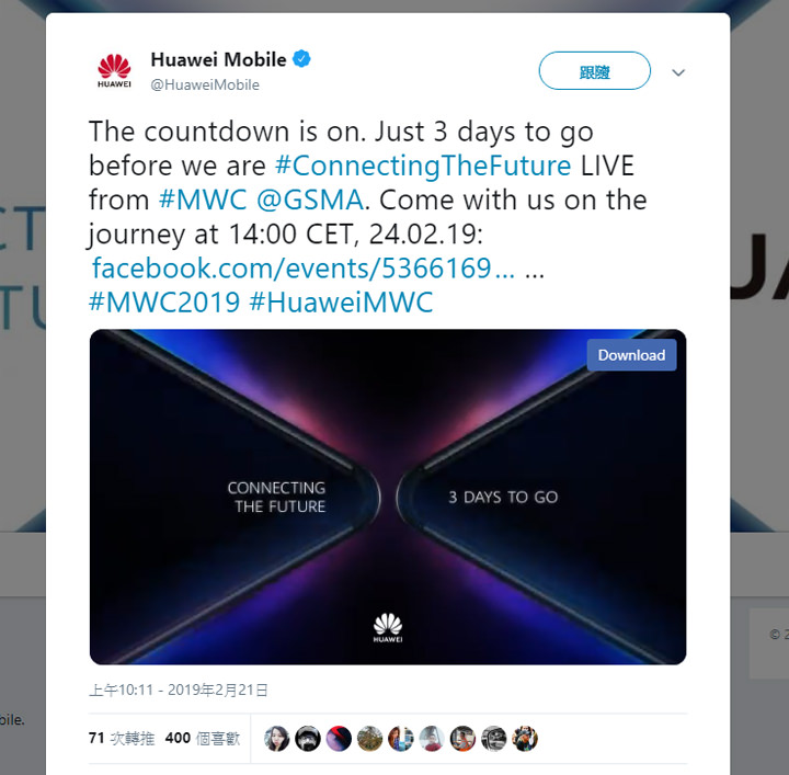 [Mobile] 宣傳海報大曝光！華為即將發表的可摺疊螢幕手機叫做…「HUAWEI Mate X」？ - 阿祥的網路筆記本