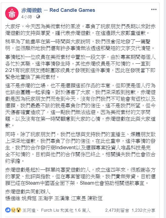 [Game] 赤燭遊戲《還願》「熊維尼符咒」事件，從理性面來分析四個是非對錯！ - 阿祥的網路筆記本